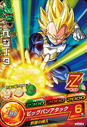 DRAGON BALL HEROES HJ4-04