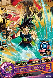 DRAGON BALL HEROES HJ4-06