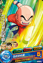 DRAGON BALL HEROES HJ4-08