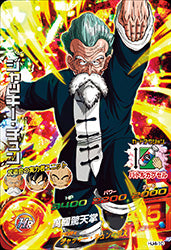 DRAGON BALL HEROES HJ4-10
