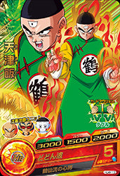 DRAGON BALL HEROES HJ4-13