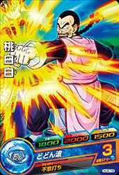 DRAGON BALL HEROES HJ4-15