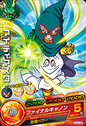 DRAGON BALL HEROES HJ4-25