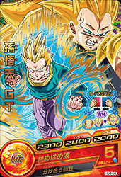 DRAGON BALL HEROES HJ4-53