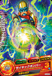 DRAGON BALL HEROES HJ4-59
