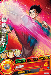 DRAGON BALL HEROES HJ5-52