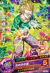 DRAGON BALL HEROES HJ5-53