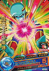 DRAGON BALL HEROES HJ5-59