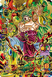 SUPER DRAGON BALL HEROES HJ5-SEC BCP Secret Rare card Destruction King Broly