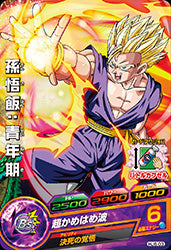 DRAGON BALL HEROES HJ6-03