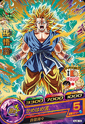 DRAGON BALL HEROES HJ6-14