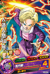 DRAGON BALL HEROES HJ6-57