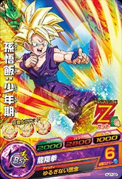 DRAGON BALL HEROES HJ7-02