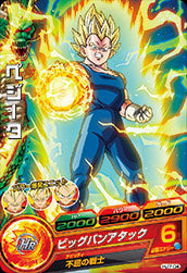 DRAGON BALL HEROES HJ7-04