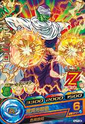 DRAGON BALL HEROES HJ7-05