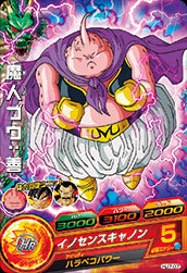 DRAGON BALL HEROES HJ7-07