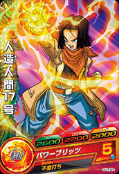 DRAGON BALL HEROES HJ7-53