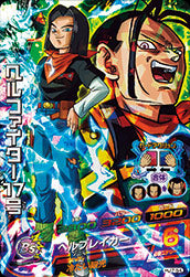 DRAGON BALL HEROES HJ7-54
