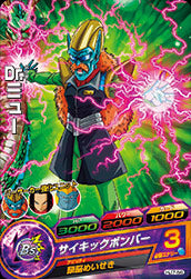 DRAGON BALL HEROES HJ7-56