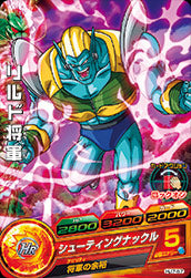 DRAGON BALL HEROES HJ7-57