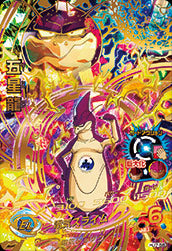 DRAGON BALL HEROES HJ7-58 Ultimate Rare card Uushinron. Electric Slime.