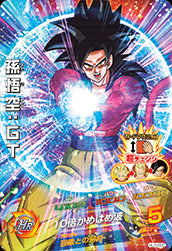 DRAGON BALL HEROES HJ7-SEC Son Goku : GT SSJ4
