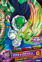 DRAGON BALL HEROES HJ8-23