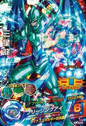 DRAGON BALL HEROES HJ8-53