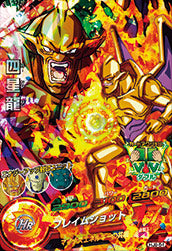 DRAGON BALL HEROES HJ8-54