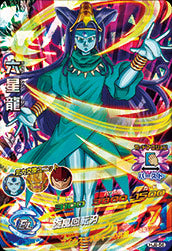 DRAGON BALL HEROES HJ8-56