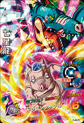 DRAGON BALL HEROES HJ8-57