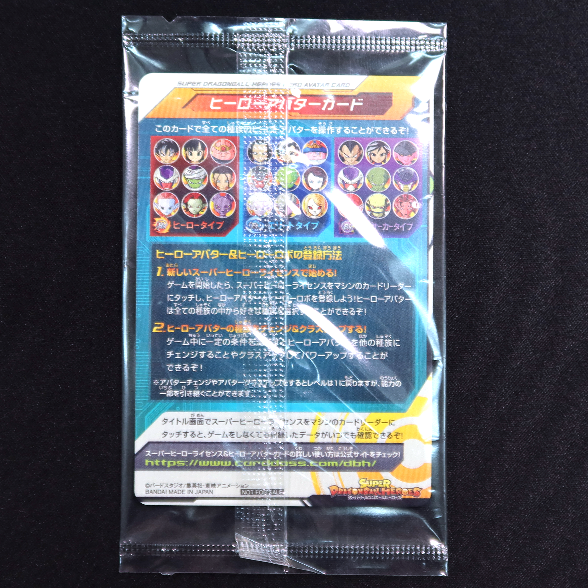 SUPER DRAGON BALL HEROES Avatar SUPER HEROES STADIUM SUPER in blister SSJ3 SSJ4