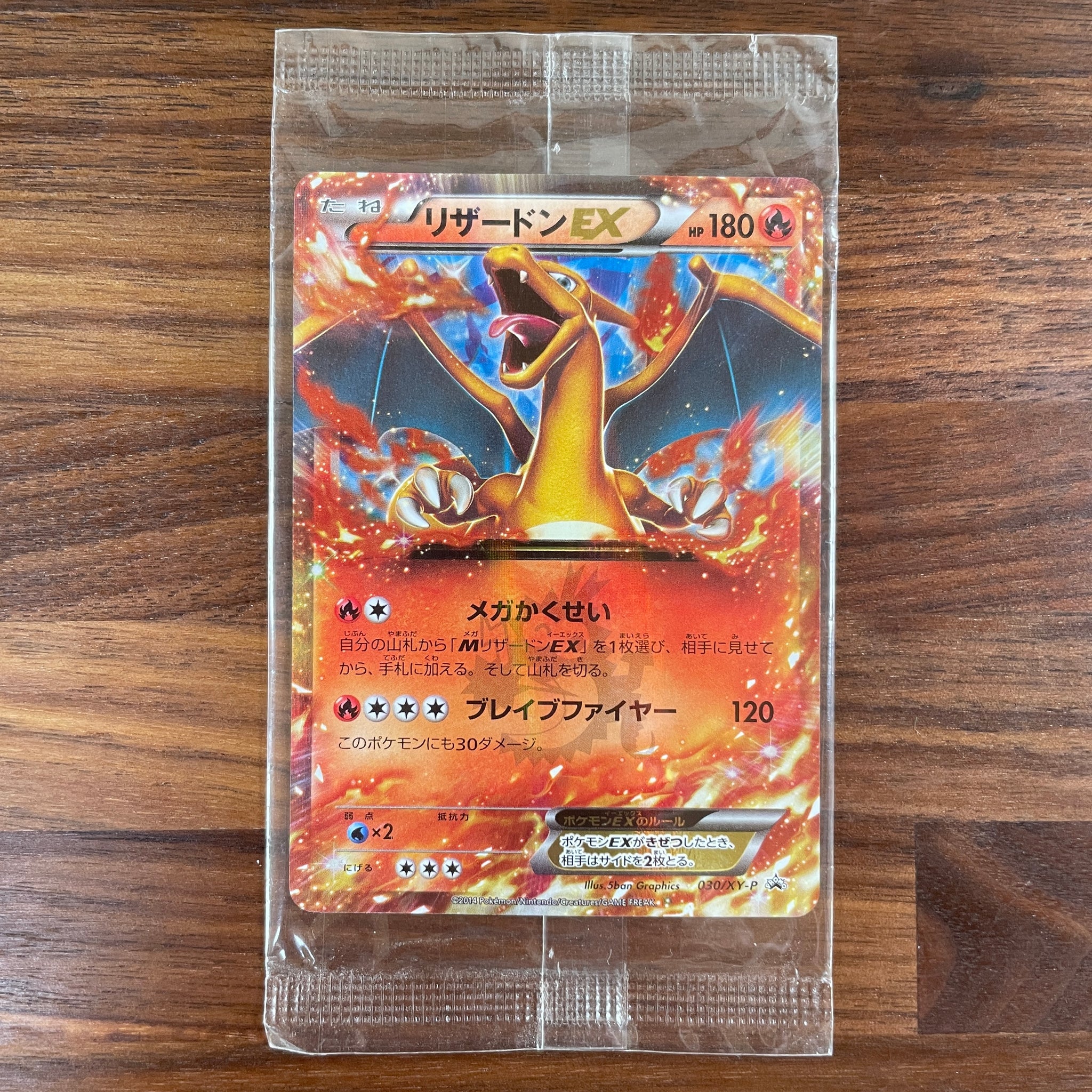 Pokmon Card Game PROMO 030/XY-P in blister Charizard EX Pokmon Card Game PROMO 030/XY-P in blister Charizard EX