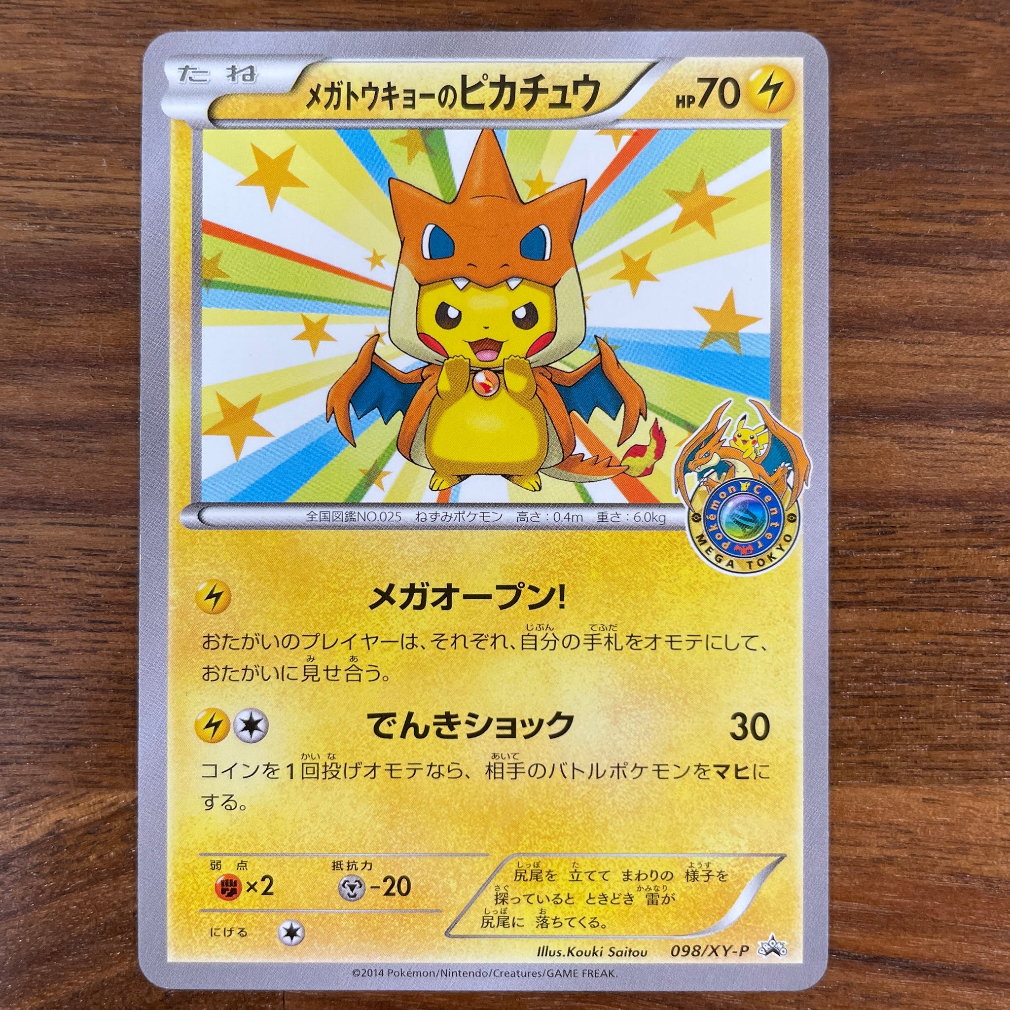 Pokmon Card Game XY PROMO 098/XY-P Mega Tokyo no Pikachu Pokmon Card Game XY PROMO 098/XY-P Mega Tokyo no Pikachu