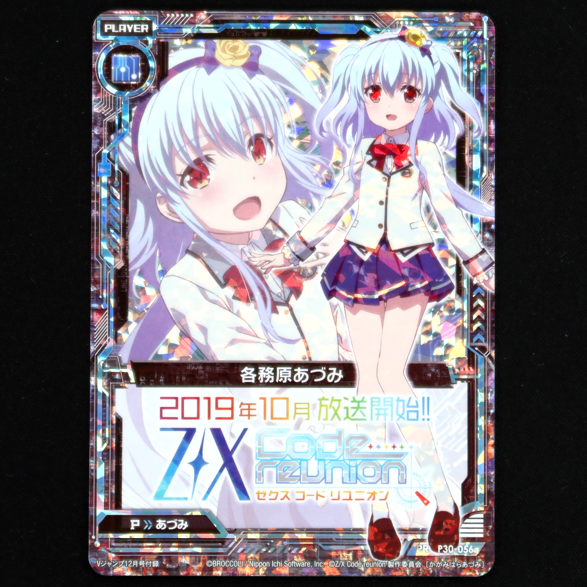 Z/X Zillions of enemy X PROMO PR P30-056