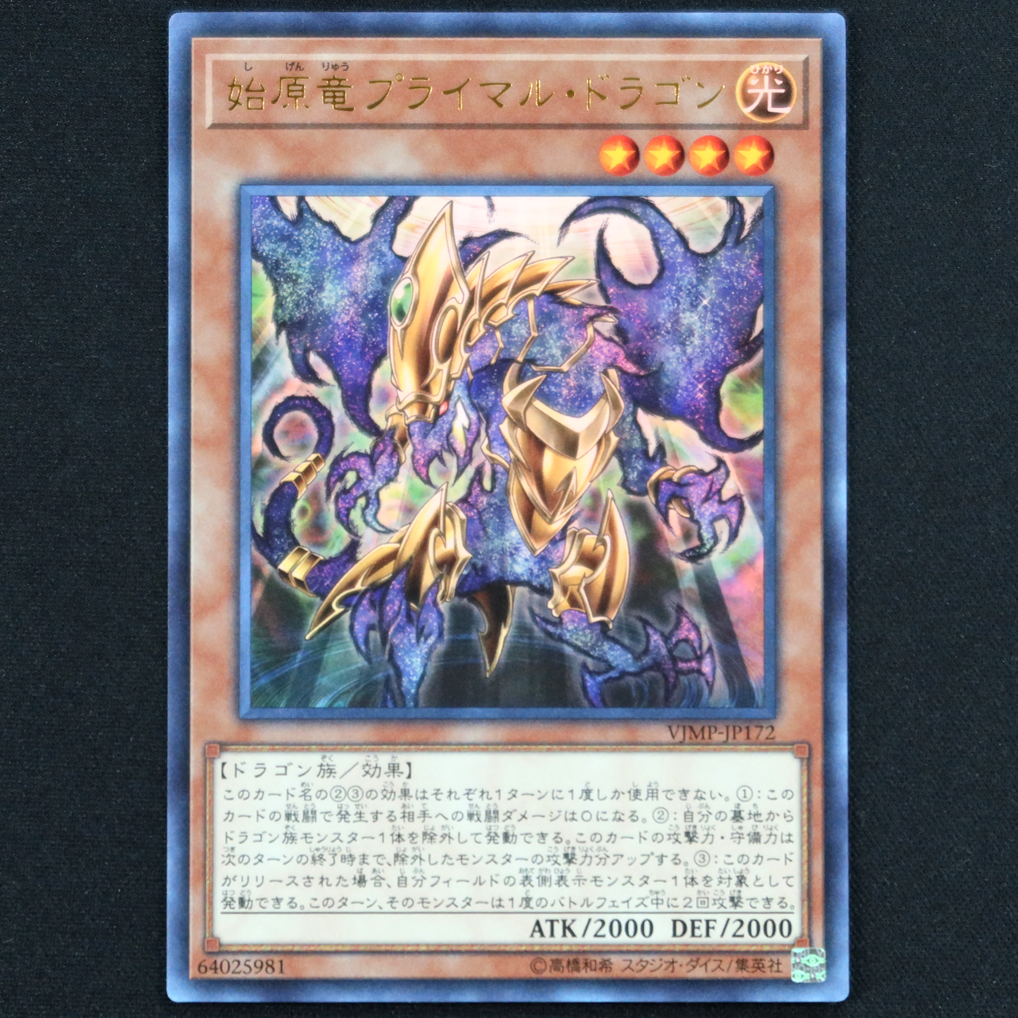 Yu-Gi-Oh! Official Card Game VJMP-JP172