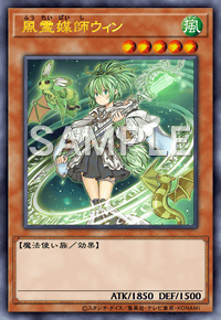 Yu-Gi-Oh! Official Card Game VJMP-JP173 Ultra Rare card Promotional card sold with VJump magazine Wynn the Wind Channeler