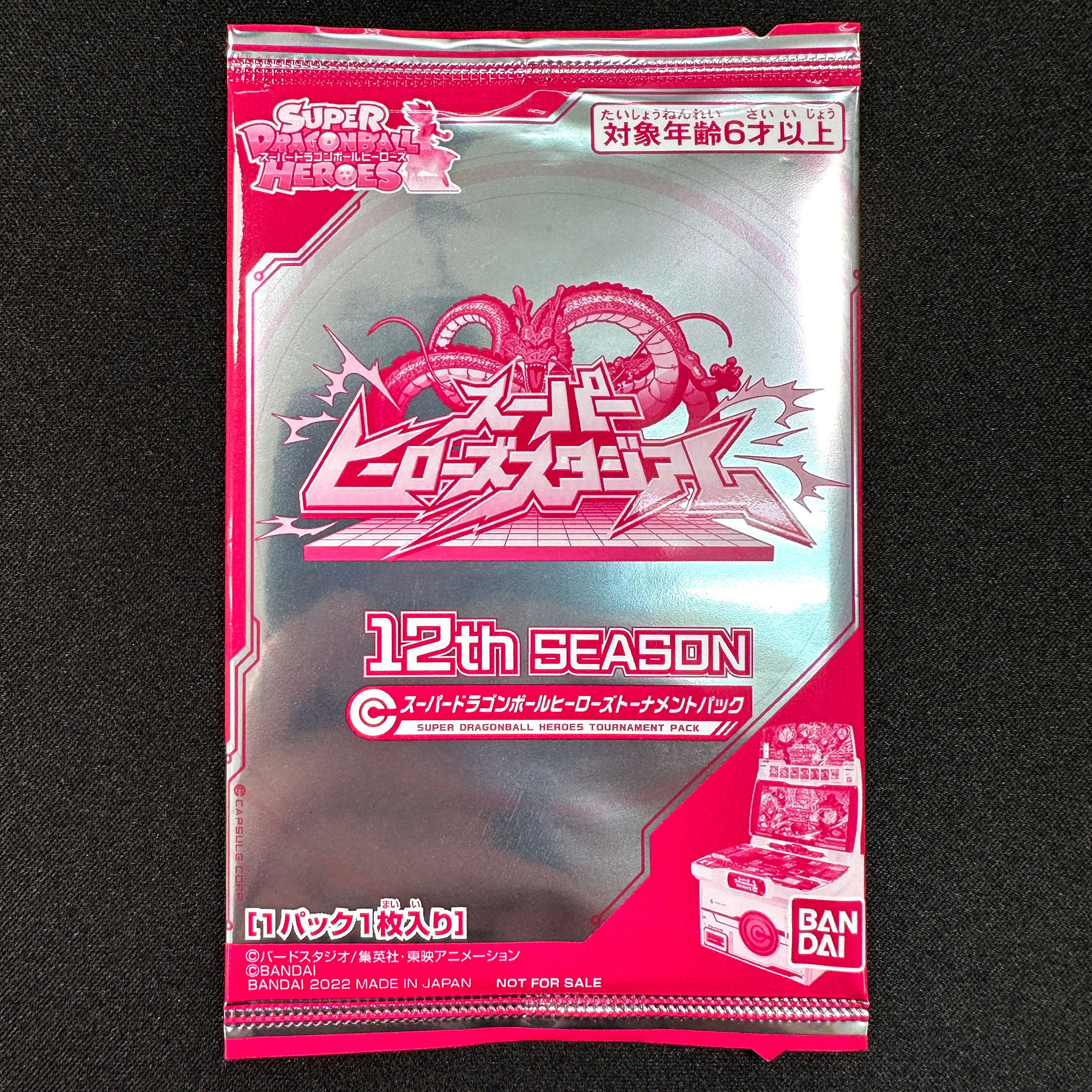 SUPER DRAGON BALL HEROES TOURNAMENT PACK 12th SEASON