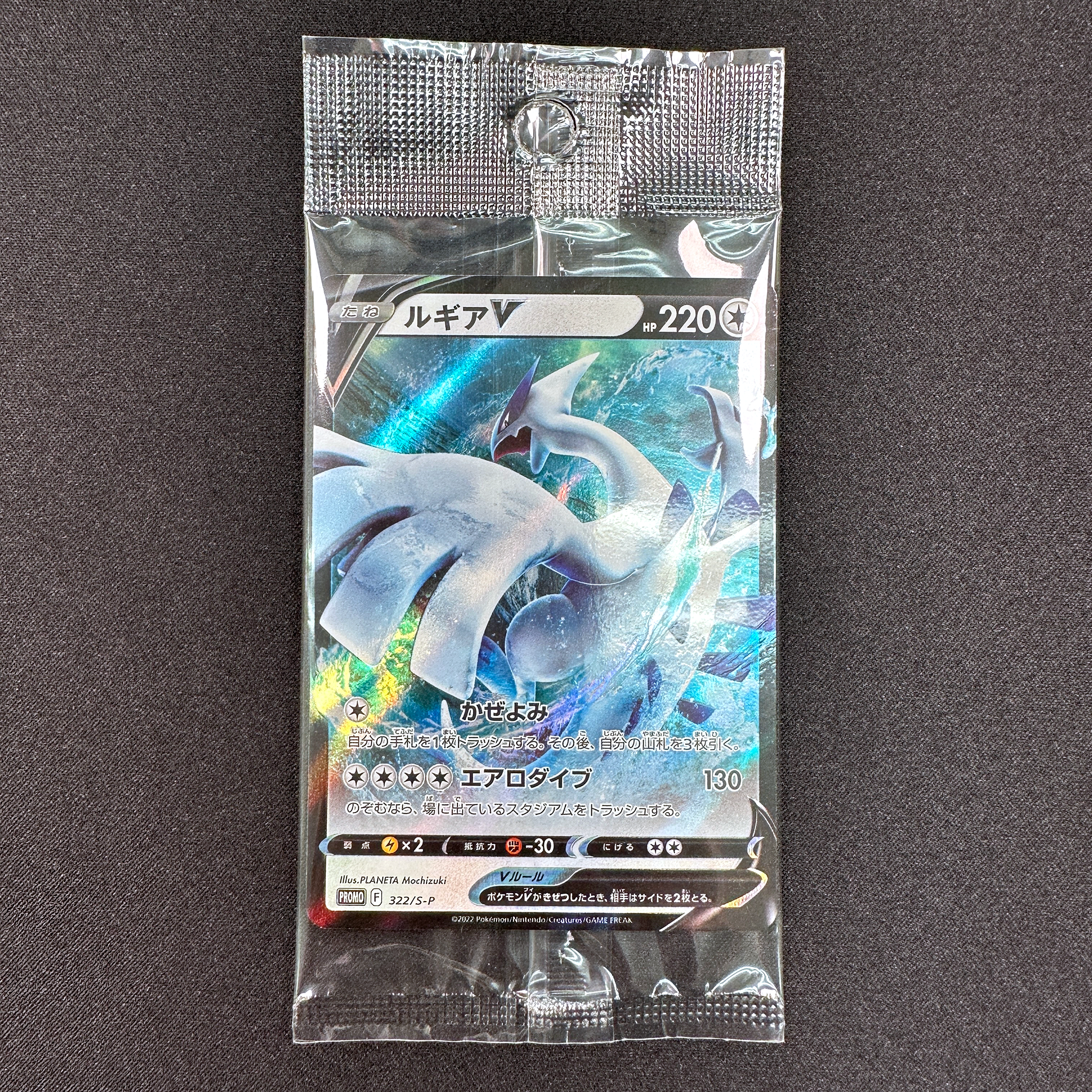 Pokémon Card Game PROMO 322/S-P Lugia V from Mystery box Release date: October 21 2022