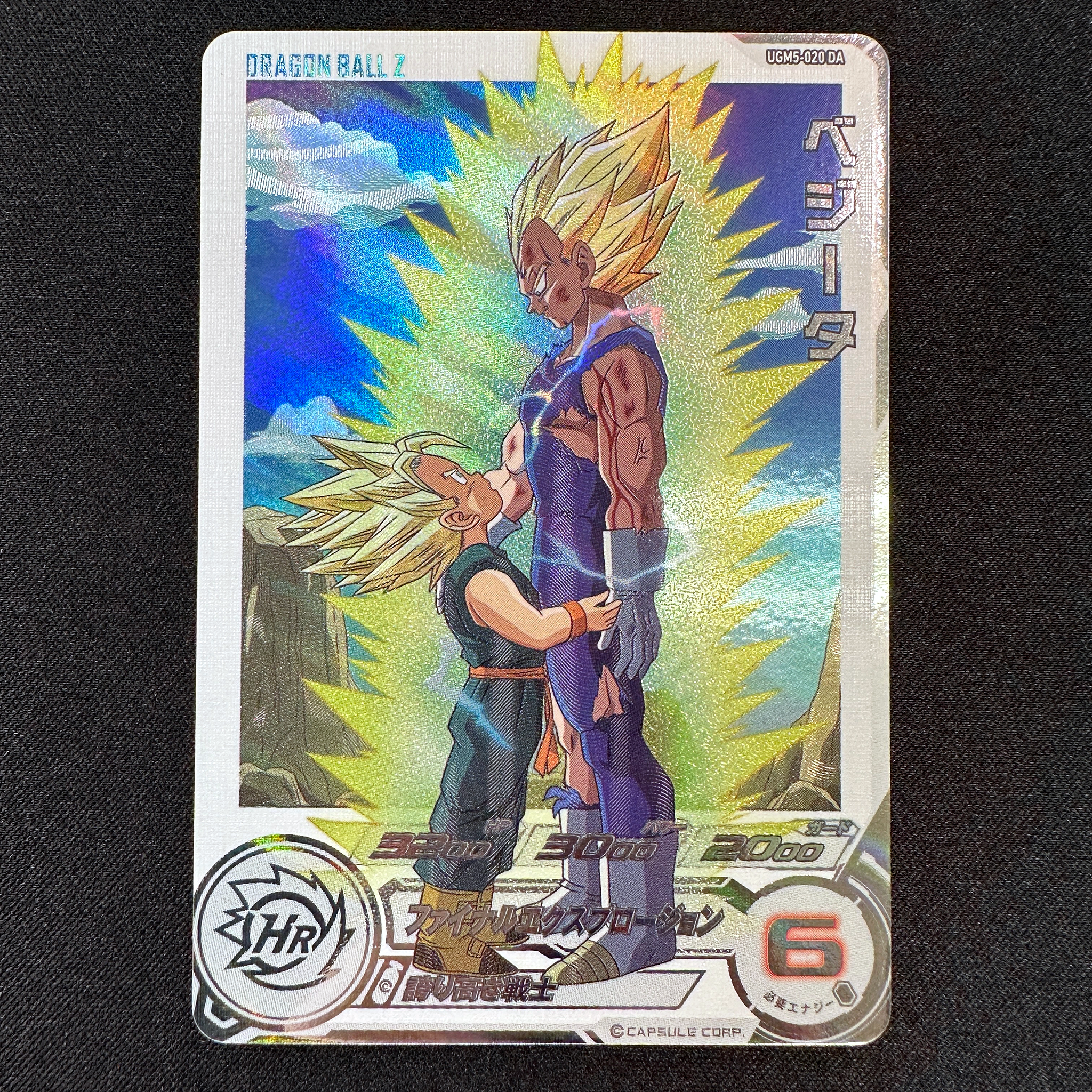 SUPER DRAGON BALL HEROES UGM5-020 DA Dramatic Art card Vegeta