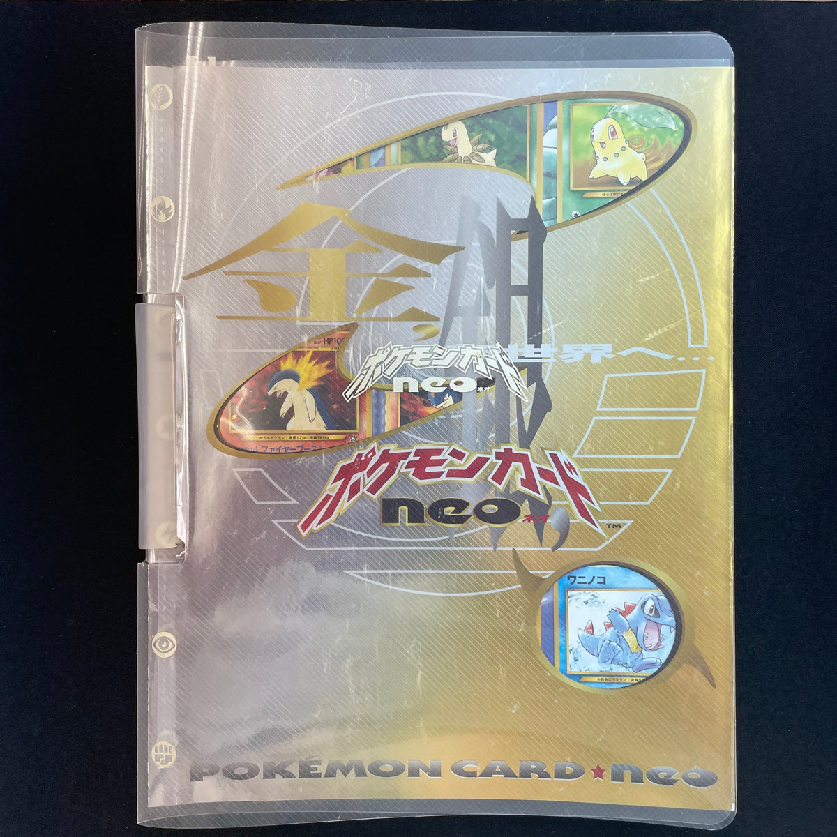 Pokemon card neo premium file