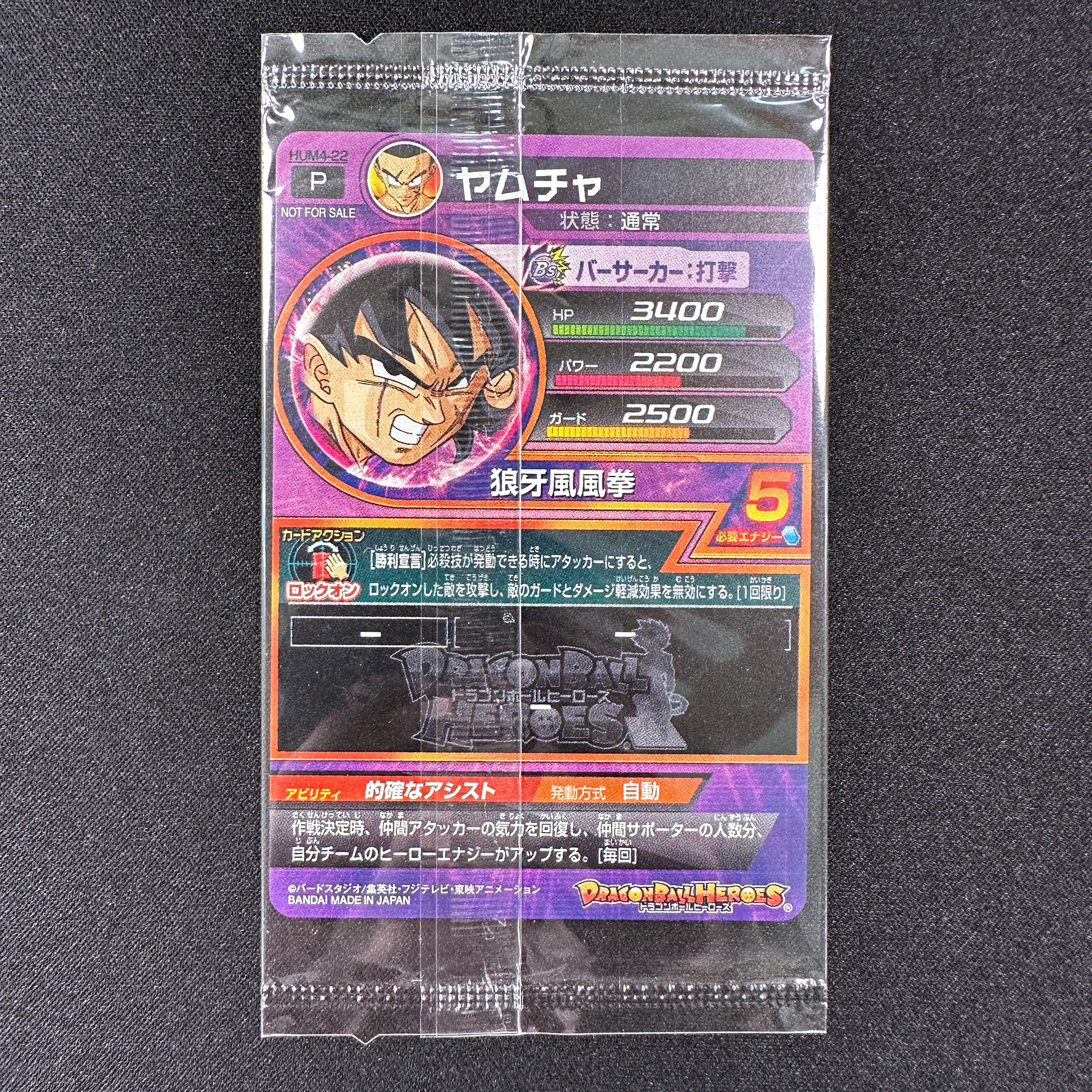 DRAGON BALL HEROES HUM4-22 Parallel in blister Yamcha