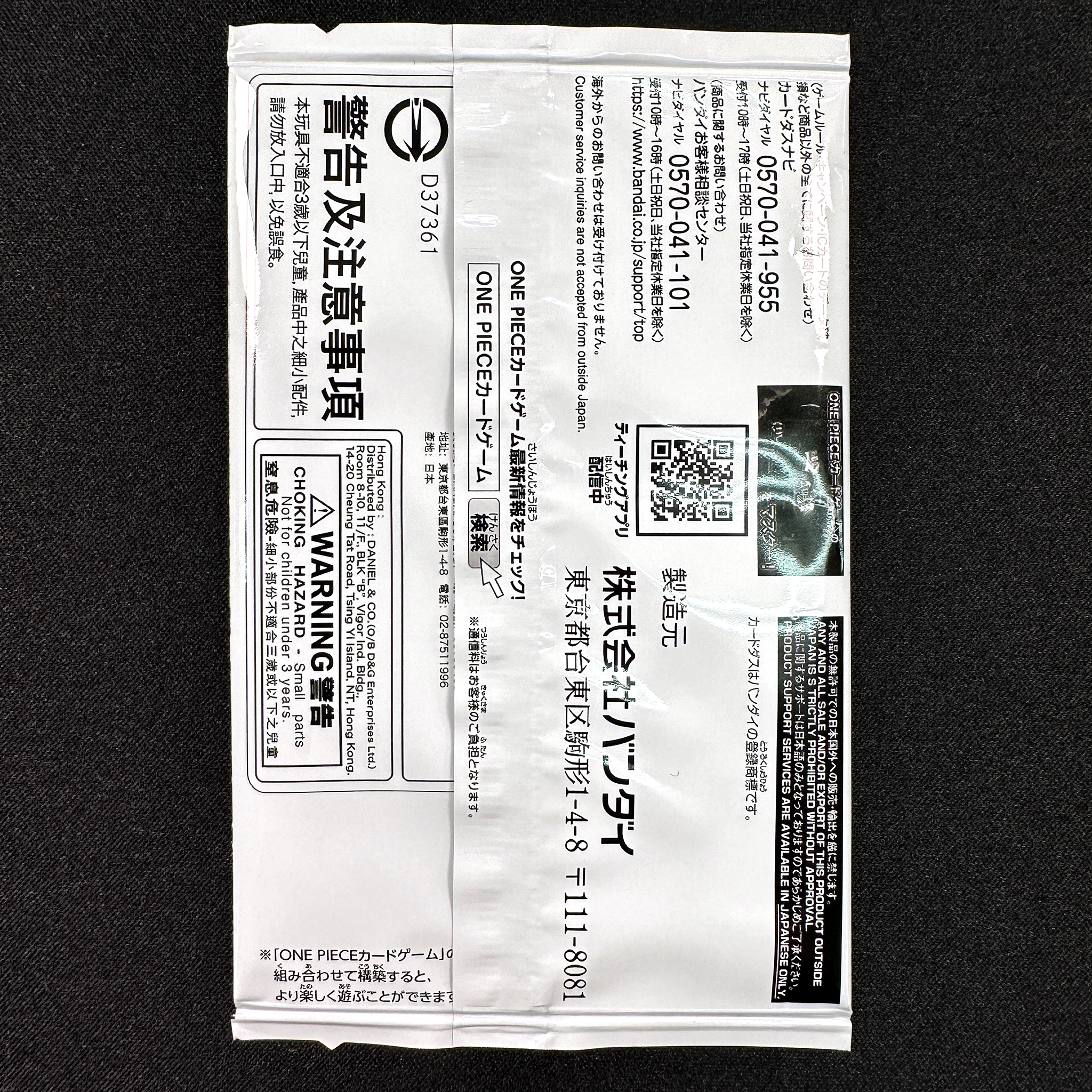 ONE PIECE CARD GAME Standard Battle Pack 2022 Vol.2 Release date: December 2022 Very limited item from IRL Standard Battle event. Booster containing a random card among 4 different ones.