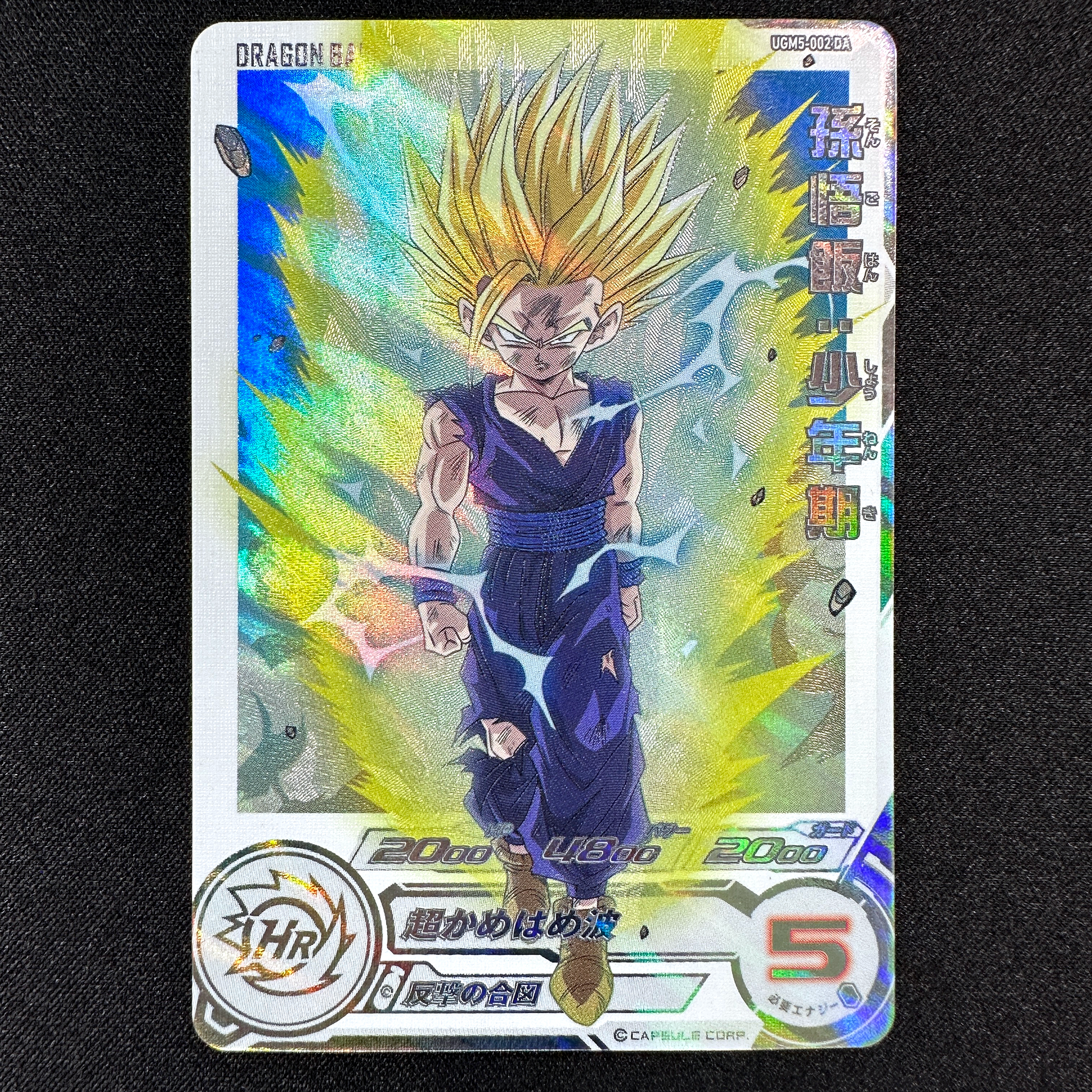 SUPER DRAGON BALL HEROES UGM5-002 Dramatic Art card Son Gohan : Shounenki