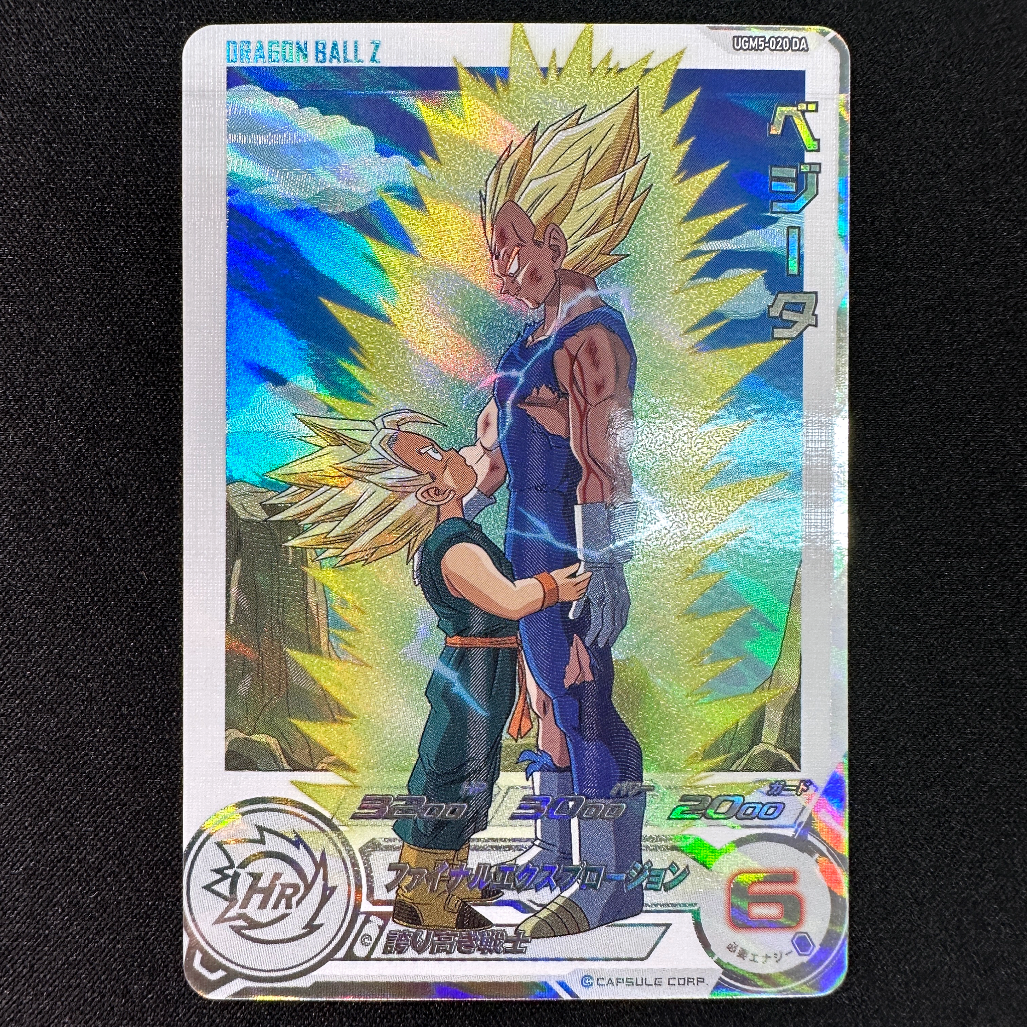 SUPER DRAGON BALL HEROES UGM5-020 DA