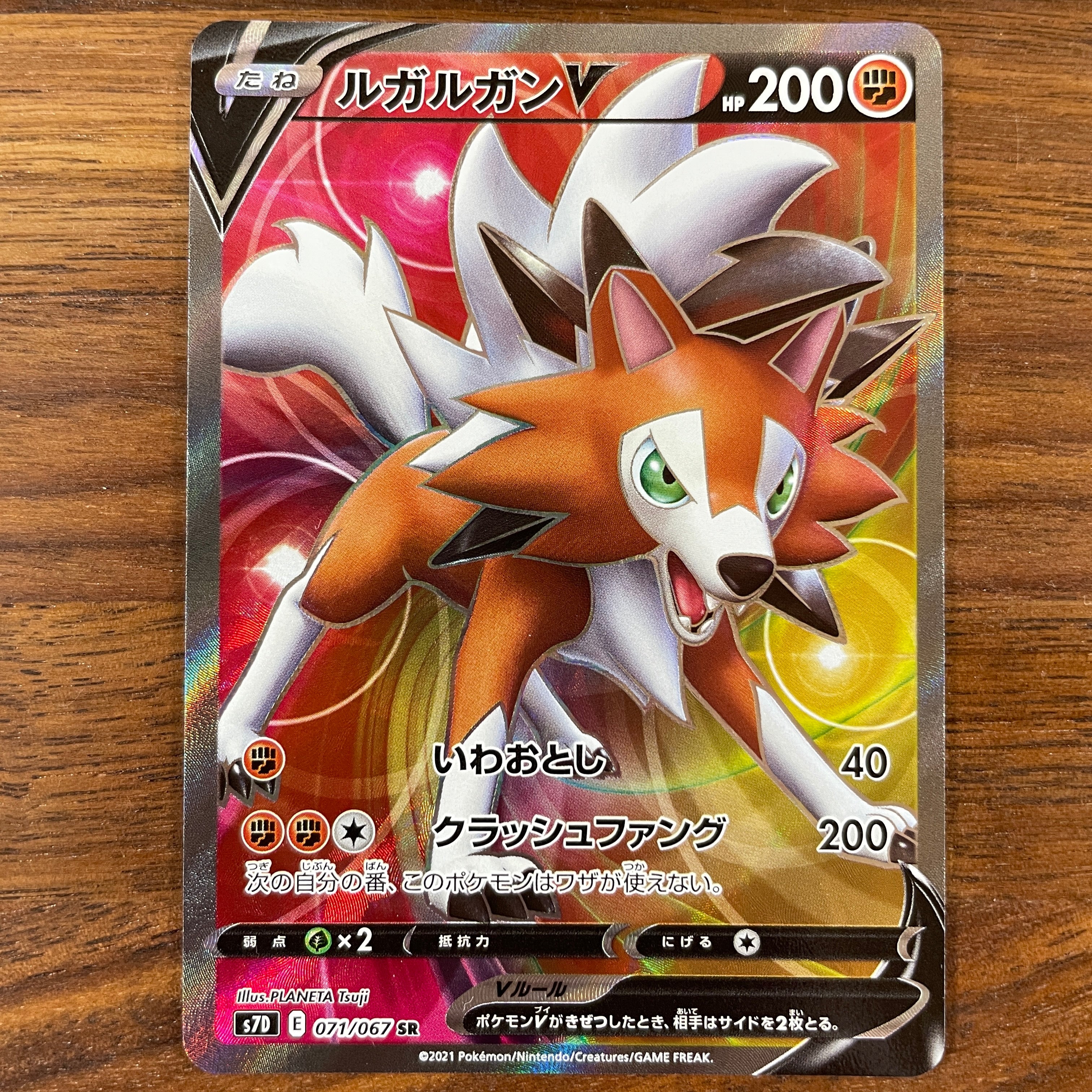POKÉMON CARD GAME Sword & Shield Expansion pack 「Skyscraping Perfect」 POKÉMON CARD GAME S7D 071/069 Super Rare card Lycanroc V