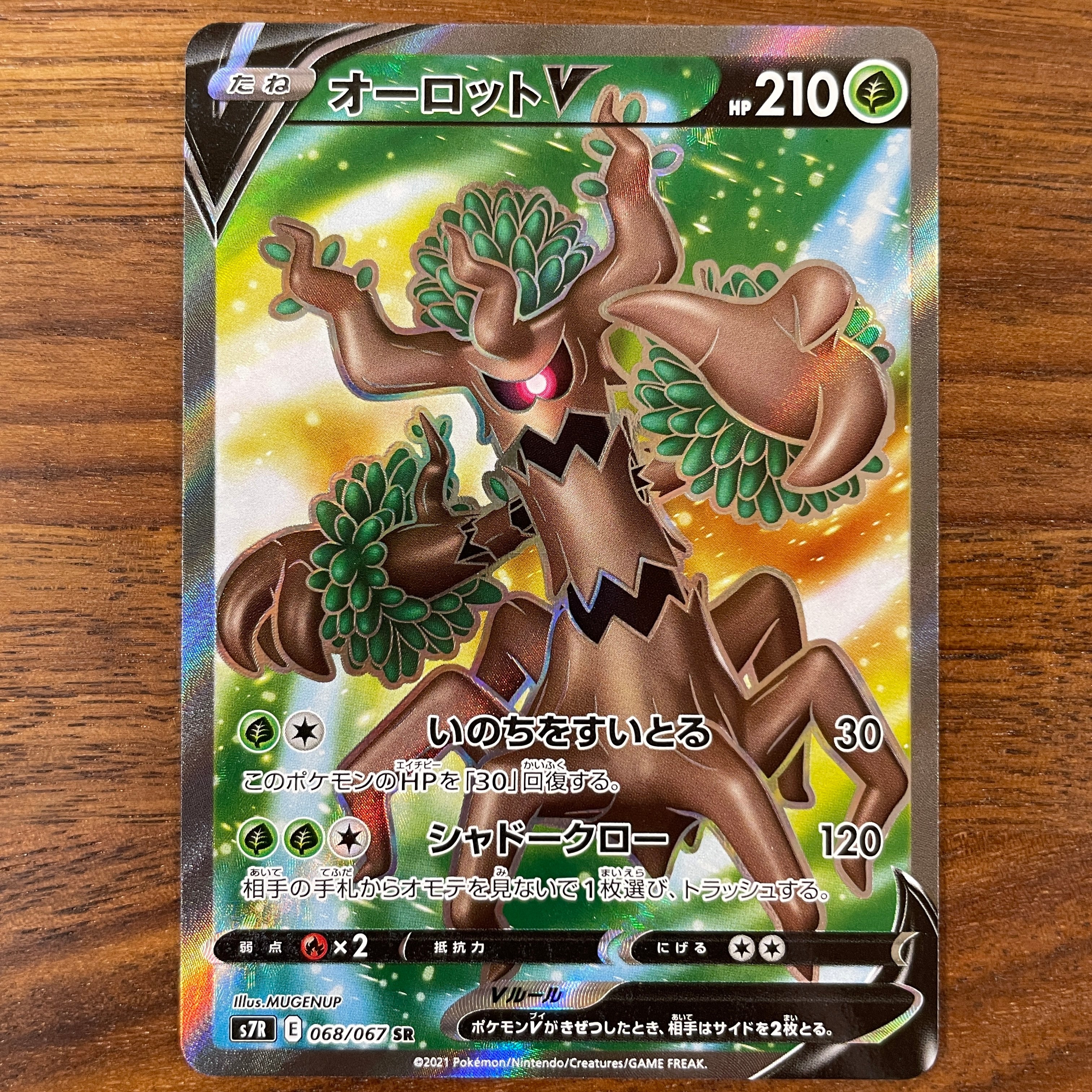 POKÉMON CARD GAME Sword & Shield Expansion pack 「Blue Sky Stream」 POKÉMON CARD GAME S7R 068/067 Super Rare card Trevenant V