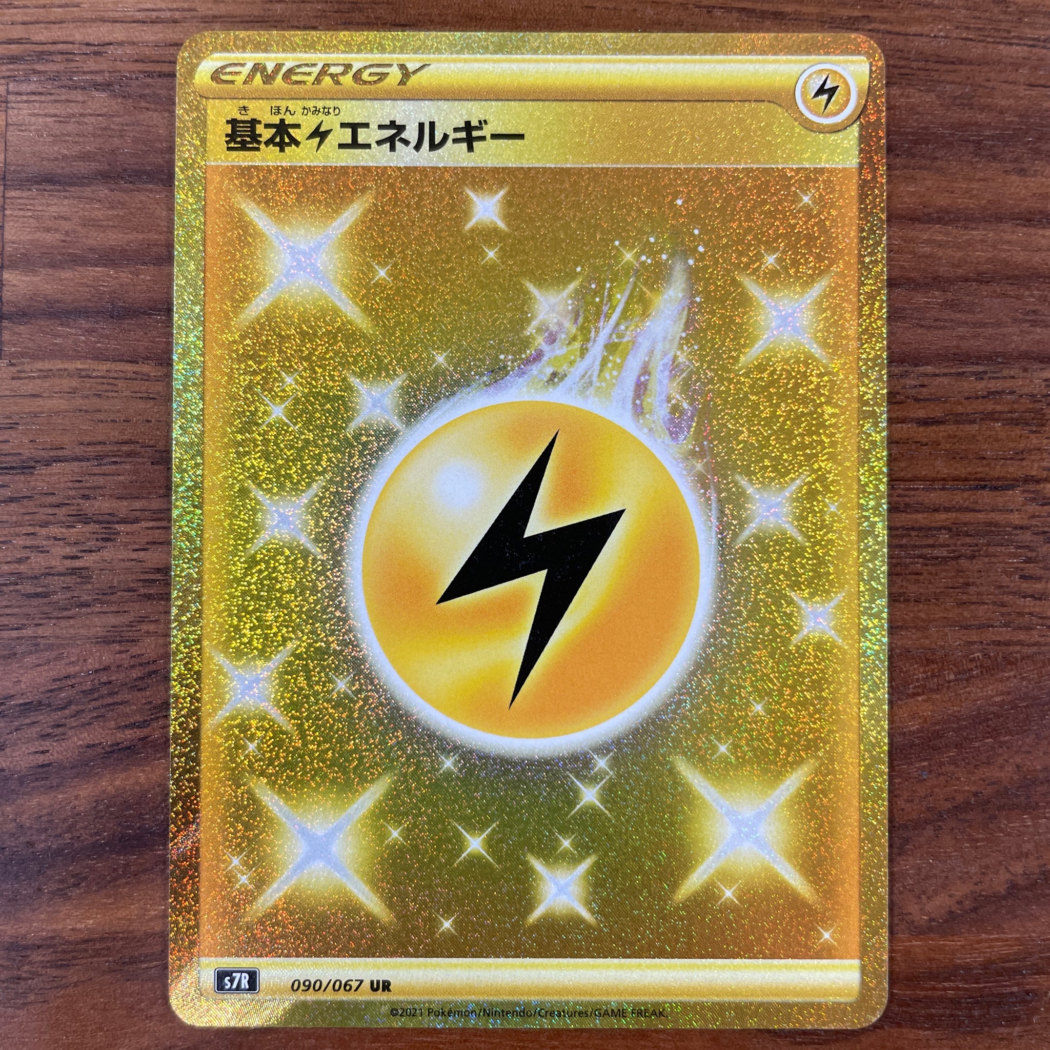 POKMON CARD GAME S7R 090/067 UR Basic Energy POKMON CARD GAME S7R 090/067 UR Basic Energy