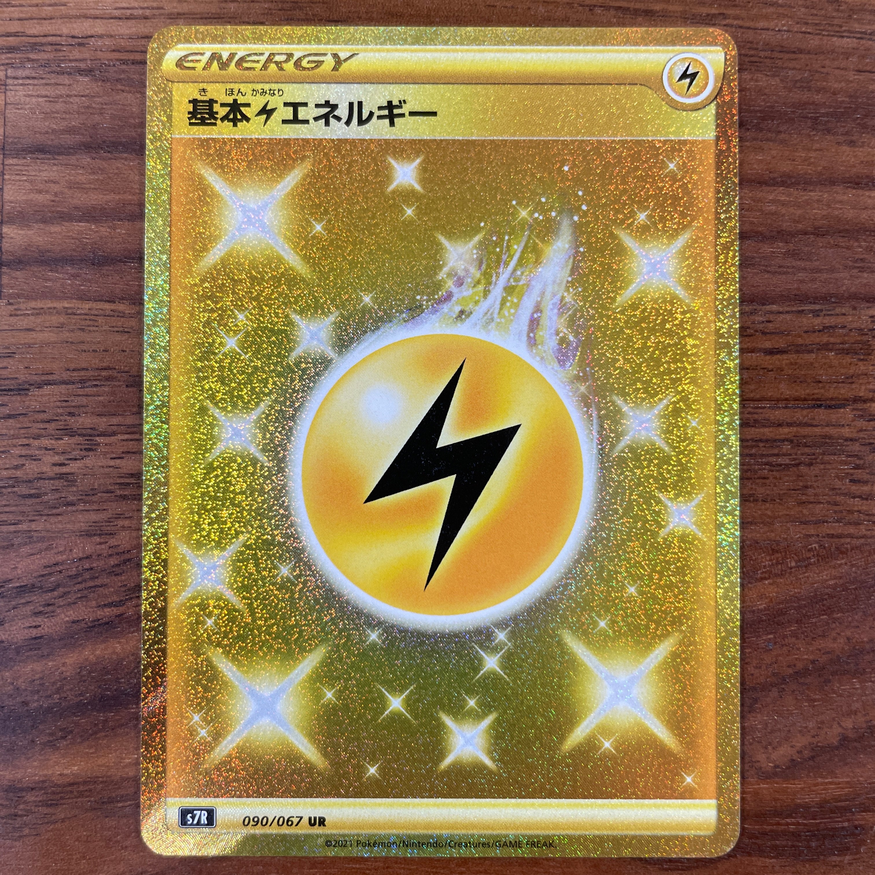 POKÉMON CARD GAME Sword & Shield Expansion pack 「Blue Sky Stream」 POKÉMON CARD GAME S7R 090/067 Ultra Rare card Basic Energy
