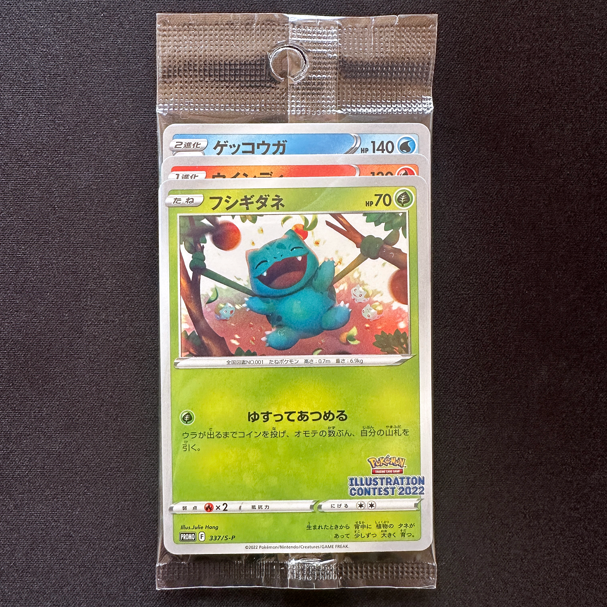 Pokémon Card Game PROMO 「ILLUSTRATION CONTEST 2022」 Release date: December 16 2022 Sealed pack contain: Pokémon Card Game 337/S-P promotional card Bulbasaur Pokémon Card Game 338/S-P promotional card Arcanine Pokémon Card Game 339/S-P promotional card Greninja